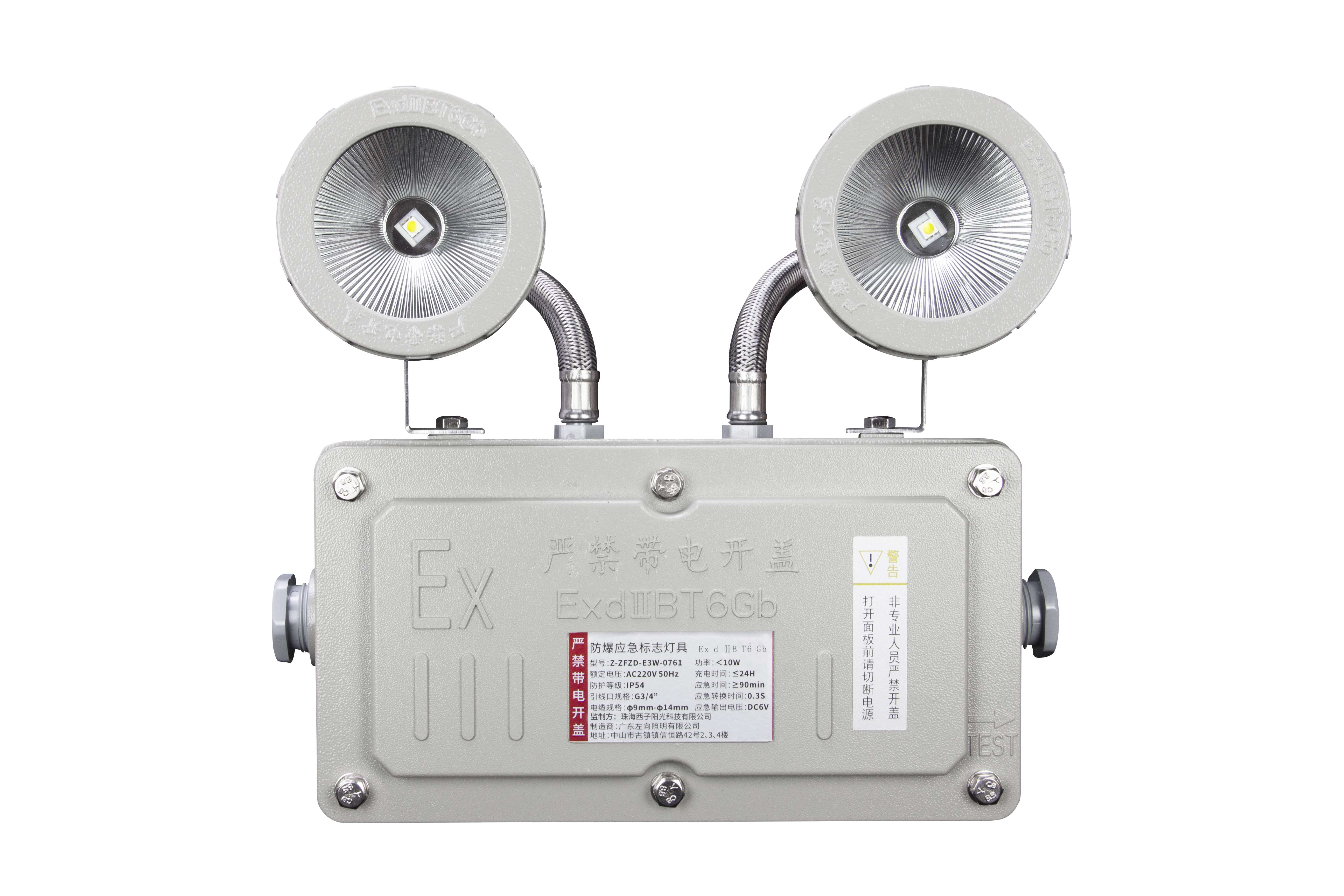 集中电源集中控制型消防应急照明灯具集控防爆双头灯